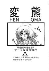 [Circle Roman Hikou] HEN-QMA (Quiz Magic Academy)-[サークル浪漫飛行] 変熊 HEN-QMA (QMA)
