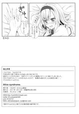 (Reitaisai 08) [Infinity Echigo (Unasaka)] Alice Shoukougun (Touhou Project)-(例大祭08) [Infinity越後 (うなさか)] アリス症候群 (東方Project)
