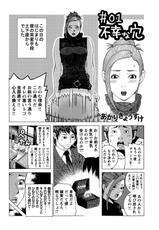 [Akari Kyousuke] Shikyuunai Renai #1~#13-[灯喬介] 子宮内恋愛 #1～#13