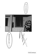 (C80) [HIGH RISK REVOLUTION (Aizawa Hiroshi)] Shiori Vol.18 Koigokoro, Shoushin (Tokimeki Memorial)-(C80) [HIGH RISK REVOLUTION (あいざわひろし)] 詩織 第18章 恋心、傷心 (ときめきメモリアル)