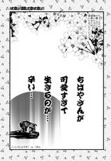 (C80) [Potosu Koubou (Chaa) Sakura Saku (Rewrite) (Digital)-(C80) [ポトス工房 (ちゃあ)] さくらさく (Rewrite)
