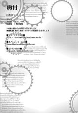 (C80) [Freaks (Onomeshin)] Kyonyuu;Gadget (Steins;Gate)-(C80) [フリークス (オノメシン)] 巨乳ガジェット (Steins;Gate)