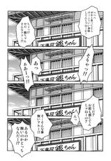 (C79) [Studio Tar (Kyouichirou)] To LOVE Gatsuei!!  (Gintama)-(C79) [スタジオ た～ (狂一郎)] To LOVE 月詠!! (銀魂)