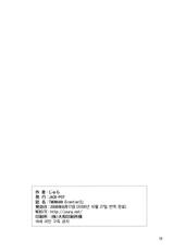 [Jack-Pot] Monhan Erontier 2 (Monster Hunter) (korean)-