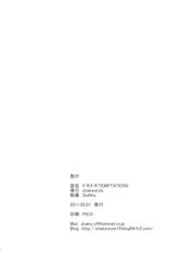 (COMIC1☆5) [shakestyle (ShAKe)] Dokidoki TEMPTATION 2 (Boku wa Tomodachi ga Sukunai) [Chinese]-(COMIC1☆5) (同人誌) [shakestyle (ShAKe)] ドキドキTEMPTATION 2 (僕は友達が少ない) [年糕汉化组]