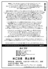 (C80) [Gachinko Shobou] Yaraena. 12 Rider-san no Ha.chi.mi.tsu Zangeshitsu | Rider is Definitely Perverted 12: Rider&rsquo;s Perverted Confessional  (Fate/stay night) [English] (LWB + TTT)-(C80) [我チ○コ書房 (孤蛮屋こばん)] やラえな。12 ライダーさんのは・ち・み・つ懺悔室 (Fate/stay night) [英訳]