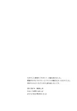 (C80) [VM500] Omakebon (Yondemasuyo, Azazel-san)-(C80) [VM500] おまけ本 (よんでますよ、アザゼルさん。)