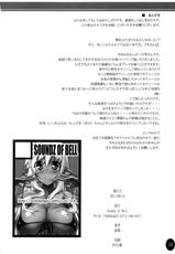 (C80) [Soundz of Bell (Shimakaze)] Momo Futa (Momoiro Guardian)-(C80) [Soundz of Bell (島風)] モモフタ (ももいろガーディアン)
