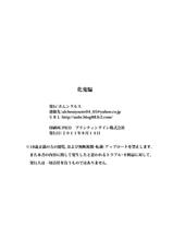 (C80) [Homunculus] Bake Oni Gatari (Bakemonogatari)-(C80) [ホムンクルス] 化鬼騙 (化物語)