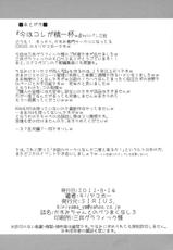 [SIRIUS. (Kiriyama Taichi )] Kasumi-chan to Nobetumakunashi 3 (Dead or Alive) [ENG]-[SIRIUS. (キリヤマ太一)] かすみちゃんとのべつまくなし3 (デッド・オア・アライブ) [英語]