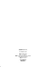 (C80) [Takumi na Muchi] Railgun no Negaikata (Toaru Kagaku no Railgun) [Chinese] [wwy个人汉化]-(C80) [たくみなむち] 超電磁砲のねがいかた (とある科学の超電磁砲＜レールガン＞) [中国翻訳]