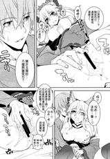 (C79) [X.T.C (Midou Shin)] Fox Extra (Fate/Extra)(Chinese)-(C79) [X.T.C (魅堂真)] ふぉっくすえくすとら (Fate/Extra)(清純突破漢化組)