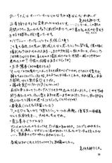 [Takimoto Doujou (Kyuusho Tarou)] Takimoto Mura Yukige Matsuri (Dead or Alive)-[滝本道場 (急所太郎)] 滝本村雪消祭 (デッドオアアライブ)