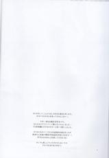 [Niratama (Sekihara Kaina)] Nightmare Box (Vocaloid2)-[にらたま (せきはら海奈)] Nightmare Box (Vocaloid2)