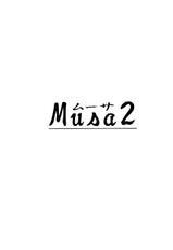 (C74) [Seme Danjou (Mashiraga Aki)] Musa 2 (Original)-(C74) [攻め★弾正 (猿駕アキ)] Musa 2 (オリジナル)