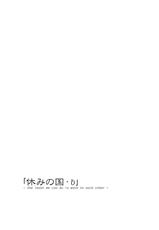 [PLANET PORNO (Yamane)] From the Attic + Sound the Surrender (Kino no Tabi)-[PLANET PORNO (山寧)] From the Attic + Sound the Surrender (キノの旅)