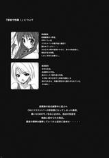 (C80) [Otomekibun (Sansyoku Amido.)] Gakkou de Seishun! 6 (Original)-(C80) [乙女気分 (三色網戸。)] 学校で性春！6 (オリジナル)