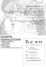 (C80) [angelphobia (Tomomimi Shimon)] Yasei no Chijo ga Arawareta! 2 (Touhou Project) (English)-(C80) [angelphobia (ともみみしもん)] やせいのちじょがあらわれた!2 (東方)