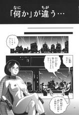 (C80) [Skirt Tsuki (keso)] OmanＺ (Z Gundam)-(C80) [スカートつき(keso)] おまんＺ (Zガンダム)