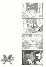(C68) [Team-CAF (Inoshin, Oohashi)] DokiDoki Prominence♪ (Fushigi Boshi no Futago Hime)-(C68) [Team-CAF (いのしん, オオハシ)] DokiDokiプロミネンス♪ (ふしぎ星の☆ふたご姫)