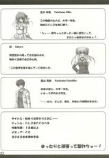 (C68) [Team-CAF (Inoshin, Oohashi)] DokiDoki Prominence♪ (Fushigi Boshi no Futago Hime)-(C68) [Team-CAF (いのしん, オオハシ)] DokiDokiプロミネンス♪ (ふしぎ星の☆ふたご姫)