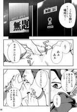 (Shota Scratch 13) [Harugoya (Harusuke)] King Ijiri (Summer Wars)-(ショタスクラッチ13) [はるごや (春助)] キングいじり (サマーウォーズ)