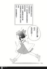 (C80) [Chiisai Hou ga Ii ,Mugijirushi] Happy Toy (Touhou Project) [Chinese]-(C80) (同人誌) [小さい方がいい。&times;むぎじるし] Happy Toy (東方) [RHC80小组]