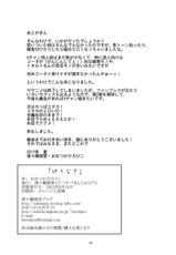 (C80) [Subesube Manjuu Dou (Ootsuka Hirohiko)] Yuunagi (A Channel)-(C80) [滑々饅頭堂 (おおつかひろひこ)] ゆうなぎ (Aチャンネル)