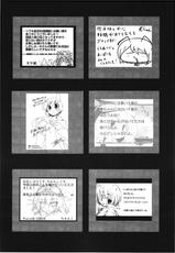 (C80) [Wriggle Souzeme Tomo no Kai (Buwa)] Wriggle Musou! (Touhou Project)-(C80) [リグル総攻め友の会 (ぶーわ)] リグル無双! (東方Project)