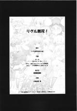 (C80) [Wriggle Souzeme Tomo no Kai (Buwa)] Wriggle Musou! (Touhou Project)-(C80) [リグル総攻め友の会 (ぶーわ)] リグル無双! (東方Project)