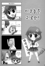 [POP★LEE] IKUNON! (ToHeart2) (korean)-