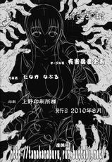 (C78) [Yuugai Tosho Kikaku (Tanaka Naburu)] Public Lavatory of the Dead (HIGH SCHOOL OF THE DEAD) (korean)-