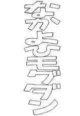 [Nakayohi Mogudan (Mogudan)] Ayanami 3 Prebook (Neon Genesis Evangelion) (Spanish)-