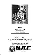 [U.R.C (Momoya Show-Neko)] Dakki Ni Oshioki (Jap - Re-Scan - Hi-Res)-[U.R.C (桃屋しょう猫)] 妲己におしおき