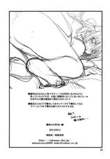 (C80) [Takanaedoko (Takanae Kyourin)] Imouto no Otetsudai [English] =Team Vanilla=-(C80) [高苗床 (高苗京鈴)] 妹のおてつだい [英訳]