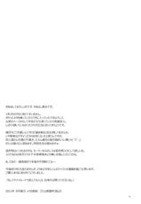 (C80) [Hito no Fundoshi (Yukiyoshi Masumi)] Natsu, Ryokan, Shakkintori. (Hanasaku Iroha)-(C80) [ひとのふんどし (ゆきよし真水)] 夏、旅館、借金取り。 (花咲くいろは)