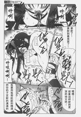 (C69) [Abarenbow Tengu (Izumi Yuujiro)] Kotori 2 (Fate/stay night) [Chinese]-(C69) [暴れん坊天狗 (泉ゆうじろ～)] 蟲鳥2 (Fate/stay night) [中国翻訳]