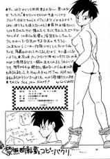 [Shouji Haruzo] XX (Dragon Ball Z)-[ふすま御殿＆ちり紙小屋] XX | ダブルエックス (ドラゴンボール)