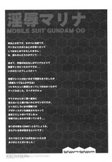 (C75) [Yan-Yam] Injoku Marina (Gundam 00) [Korean] (Team H)-(C75) [Yan-Yam] 淫辱マリナ (機動戦士ガンダム00) [韓国翻訳]