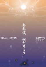 [Otoshinkuru] PRINCESS COMET : G (GRAVITY)-