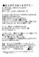 (C80) [MACV-SOG (MAC-V)] Saten Summer (Toaru Majutsu no Index)-(C80) [MACV-SOG (MAC-V)] 佐天Summer (とある魔術の禁書目録)