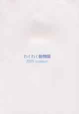 (C68) [WakuWaku Doubutsuen (Tennouji Kitsune)] blue snow blue scene.1-(C68) [わくわく動物園 (天王寺きつね)] blue snow blue scene.1