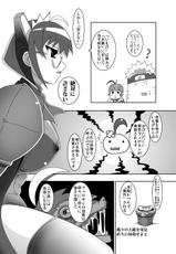 [Otoshinkuru] Attack of The Killer Potato-