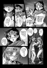 (C80) [Abalone Soft (Modaetei)] Mataikiden Maamu 5 (Dragon Quest Dai no Daibouken)-(C80) [Abalone Soft (悶亭姉太郎)] 魔胎奇伝マァム 5 (ドラゴンクエスト ダイの大冒険)