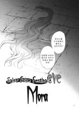 (C80) [Toko-ya (HEIZO &amp; Kitoen)] Saint Foire Festival eve・Mora (Original) (korean) (Team HA-NU)-