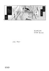 (C80) [Toko-ya (HEIZO &amp; Kitoen)] Saint Foire Festival eve・Mora (Original) (korean) (Team HA-NU)-