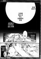 [Chibikko Kingdom] NEAREST (tengen toppa gurren lagann) (korean) (Team HA-NU)-