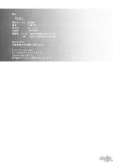 (C80) [Kouchaya (Ootsuka Kotora)] PLAY (Mayo Chiki!) [English] [Brolen + DoujinProject]-(C80) [紅茶屋 (大塚子虎)] PLAY (まよチキ！) [英訳]