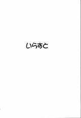 [Nonoya (Nonomura Hideki)] Megami-sama Ryoujoku (Ah! My Goddess) French-