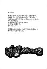 (C80) [Gang Koubou (78RR)] Okuu-chan to Kozukuri Sex Shitai! 2 (Touhou Project)-(C80) [ぎゃんぐ工房 (78RR)] お空ちゃんと子作りせっくすしたい!2 (東方Project)